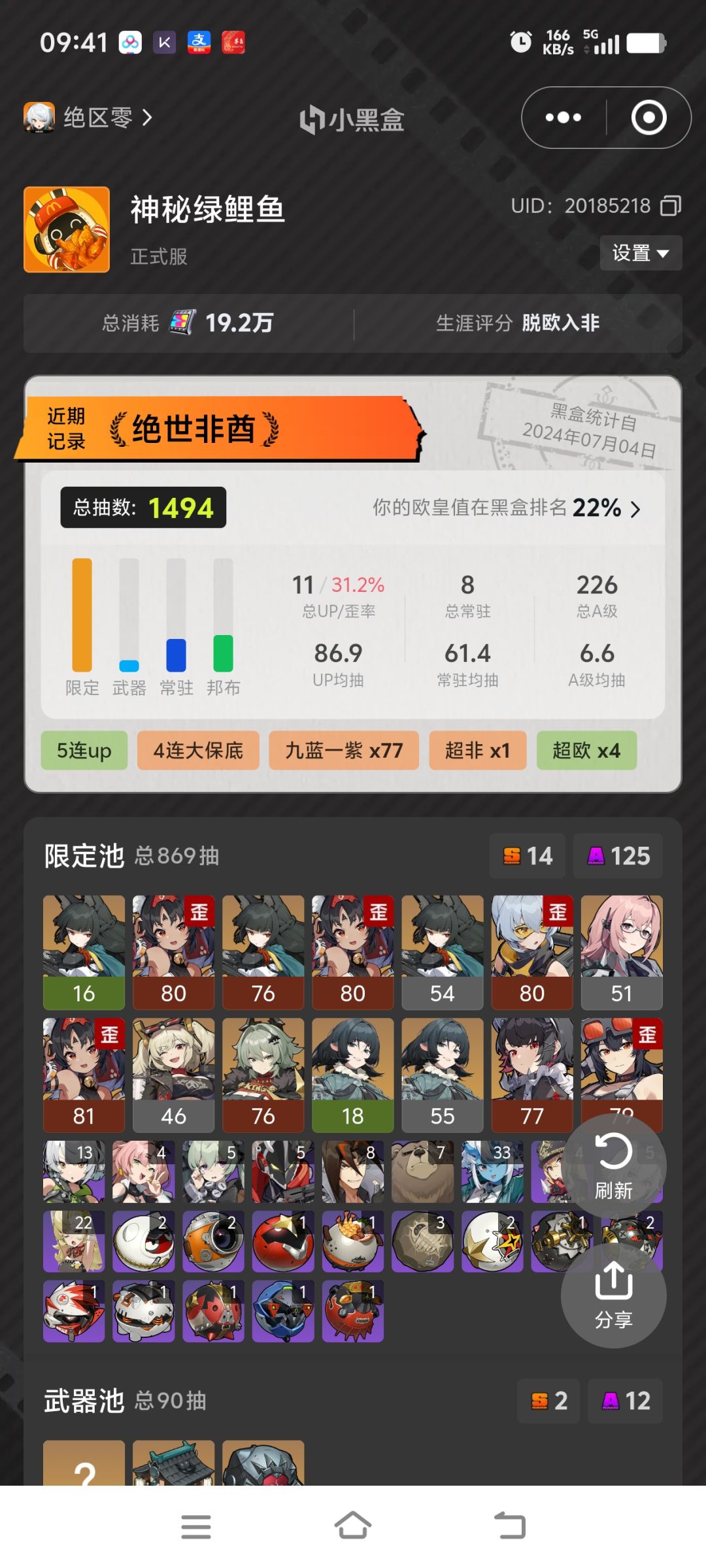 本来都不抱希望了还是2+1了 2