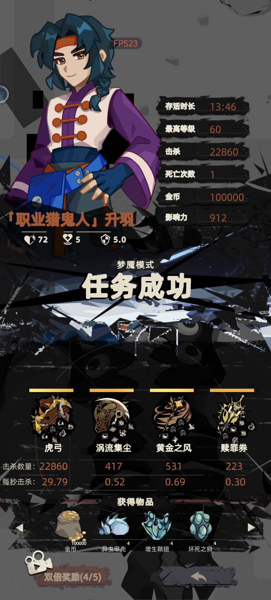 金弓弹弹乐,刷省手挣钱。 1