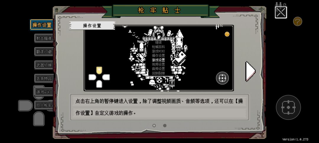 手柄优化还要继续努力 1