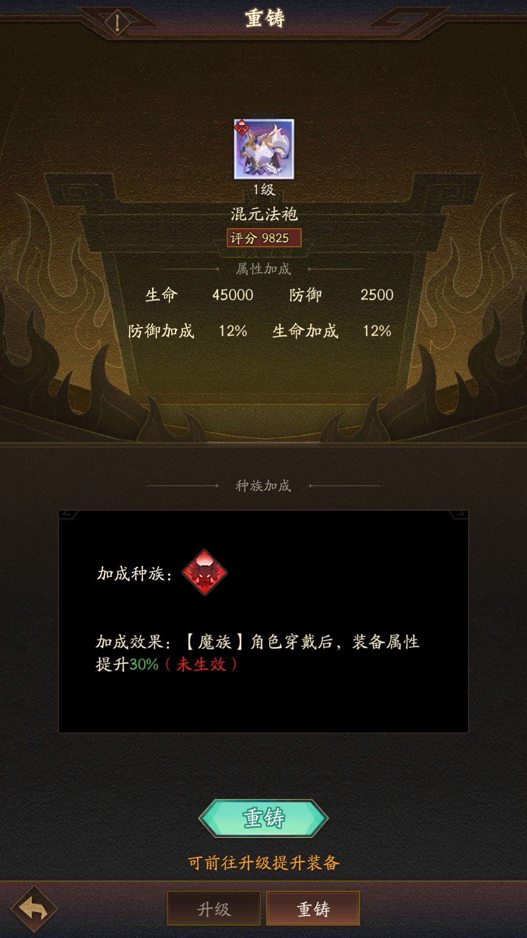 纪念#获得第四件五星装备 2