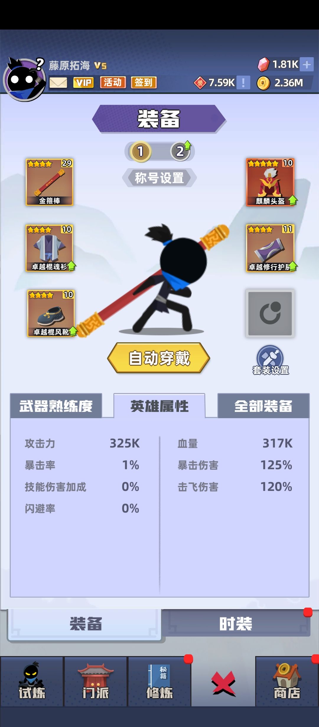 有没有大佬帮忙看一下我这号是不是废了 2