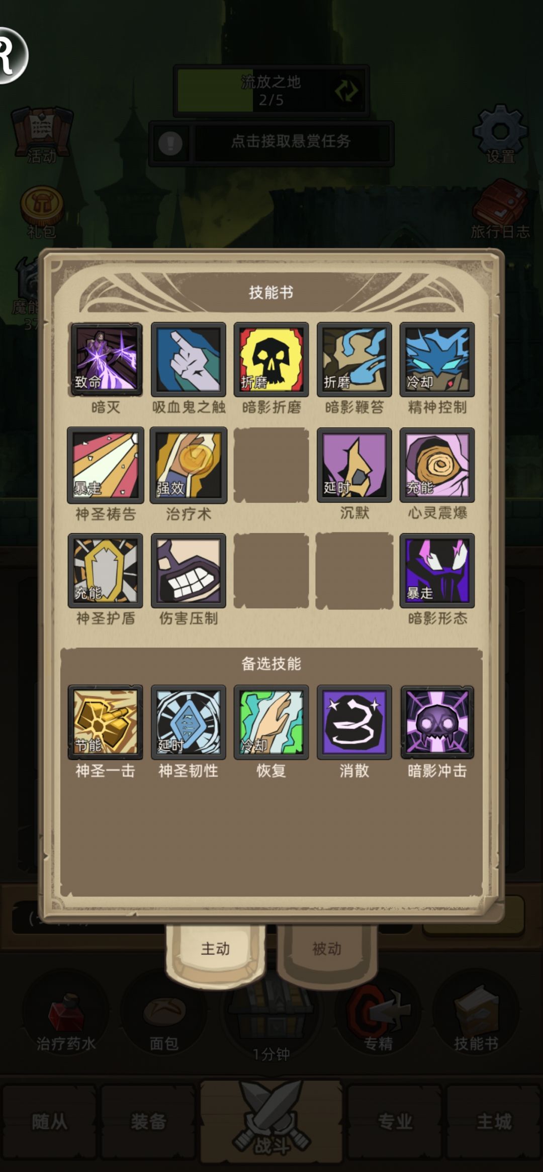 享受电梯血的暴力暗牧 3