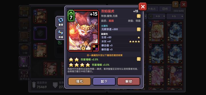 这两张带哪个虎卡能下么截图