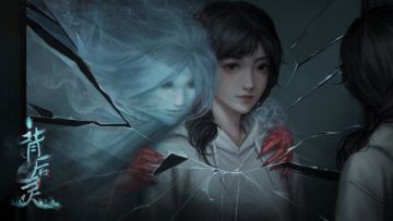 《背后灵》今日上线啦！千万别回头，它就在你的背后...