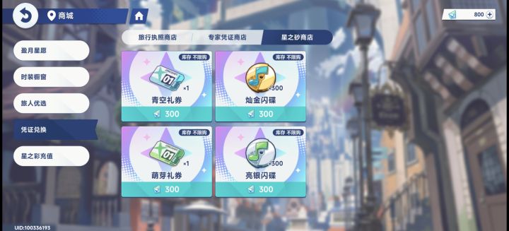 米池 初始120保底 后面160截图