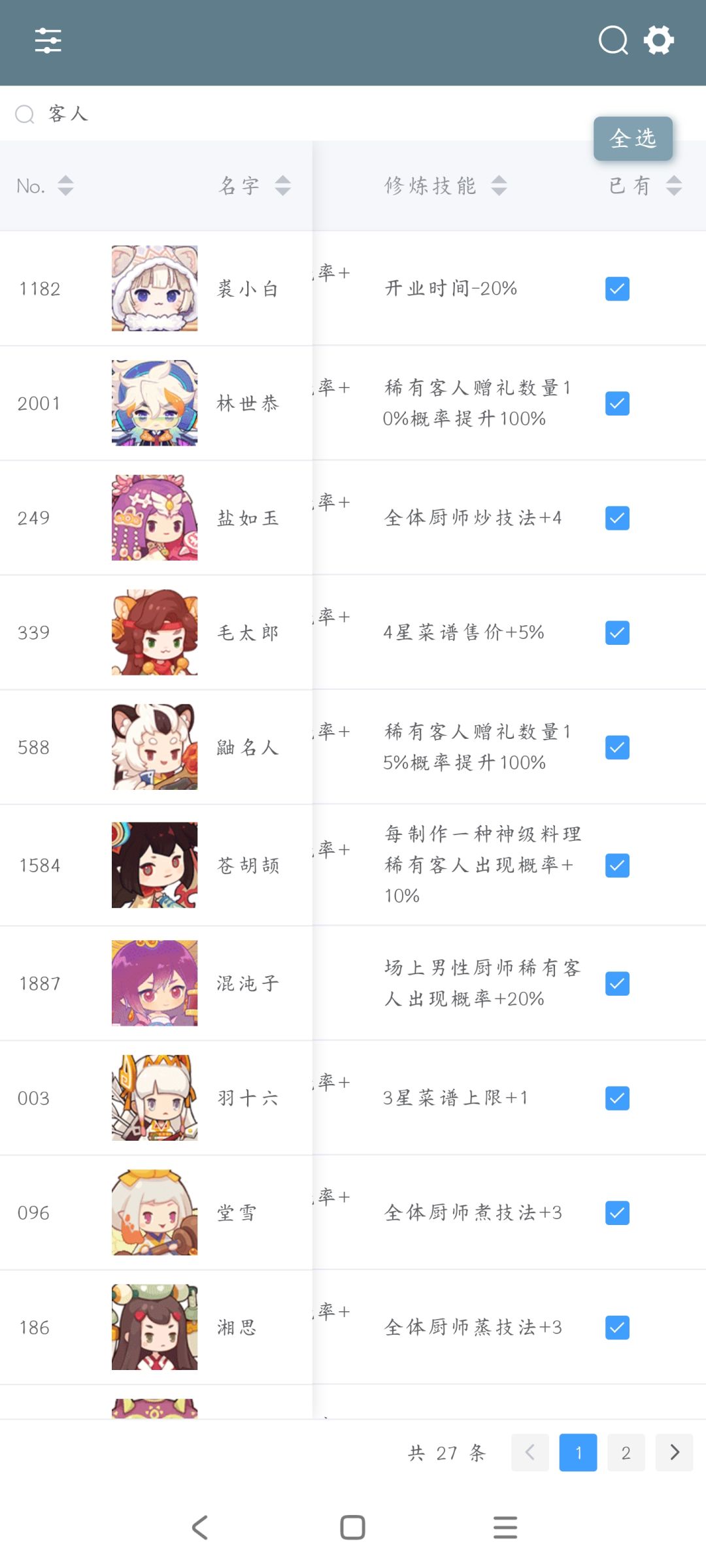 怎么刷玉最快 2