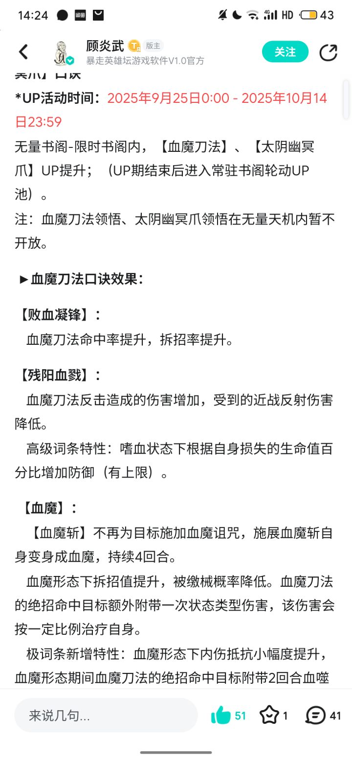 血魔大人万岁！截图