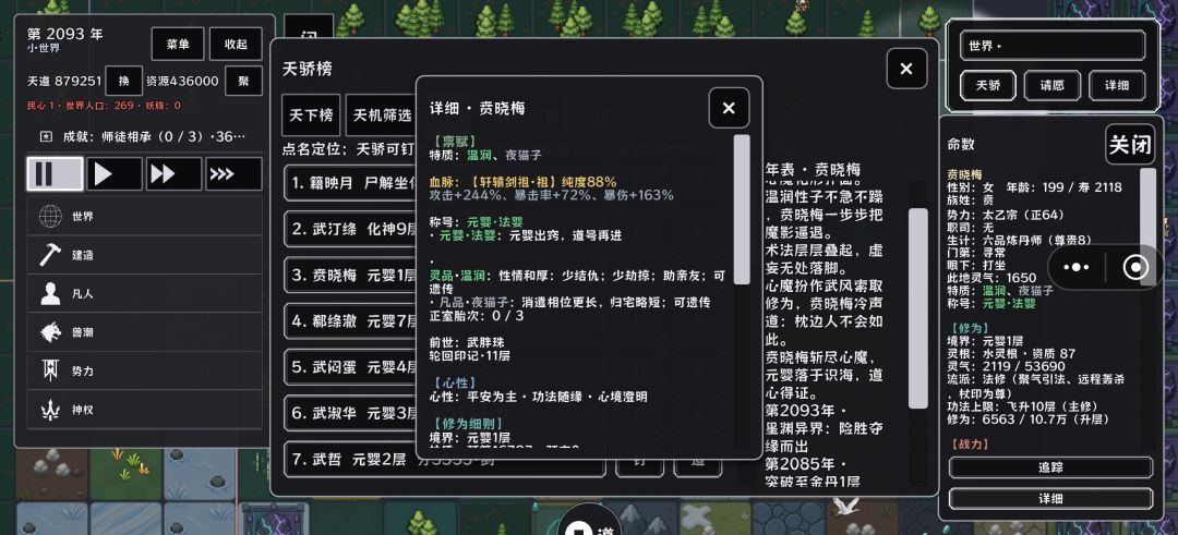 还得是血脉啊 1