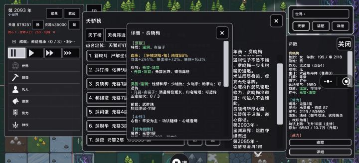 还得是血脉啊截图