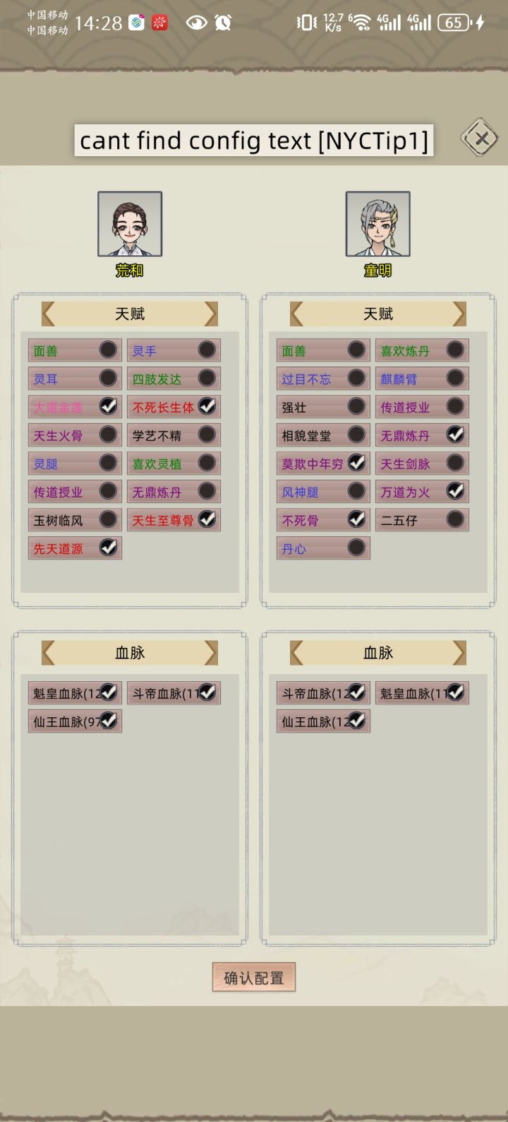 暖玉床到底怎么回事截图