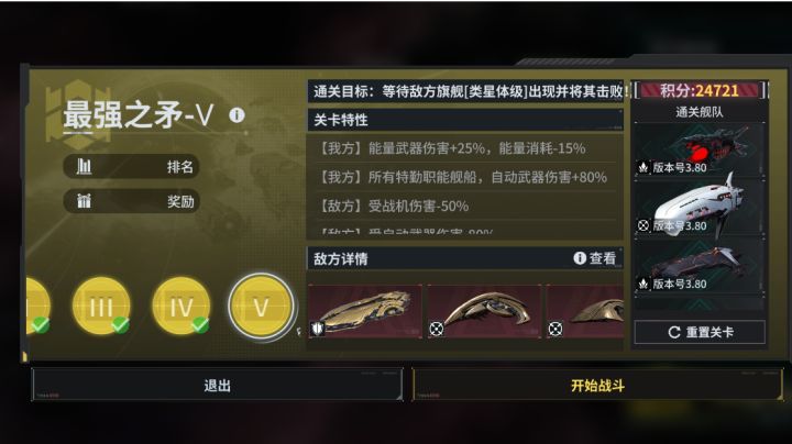 最强之矛微氪2.4万7分数截图