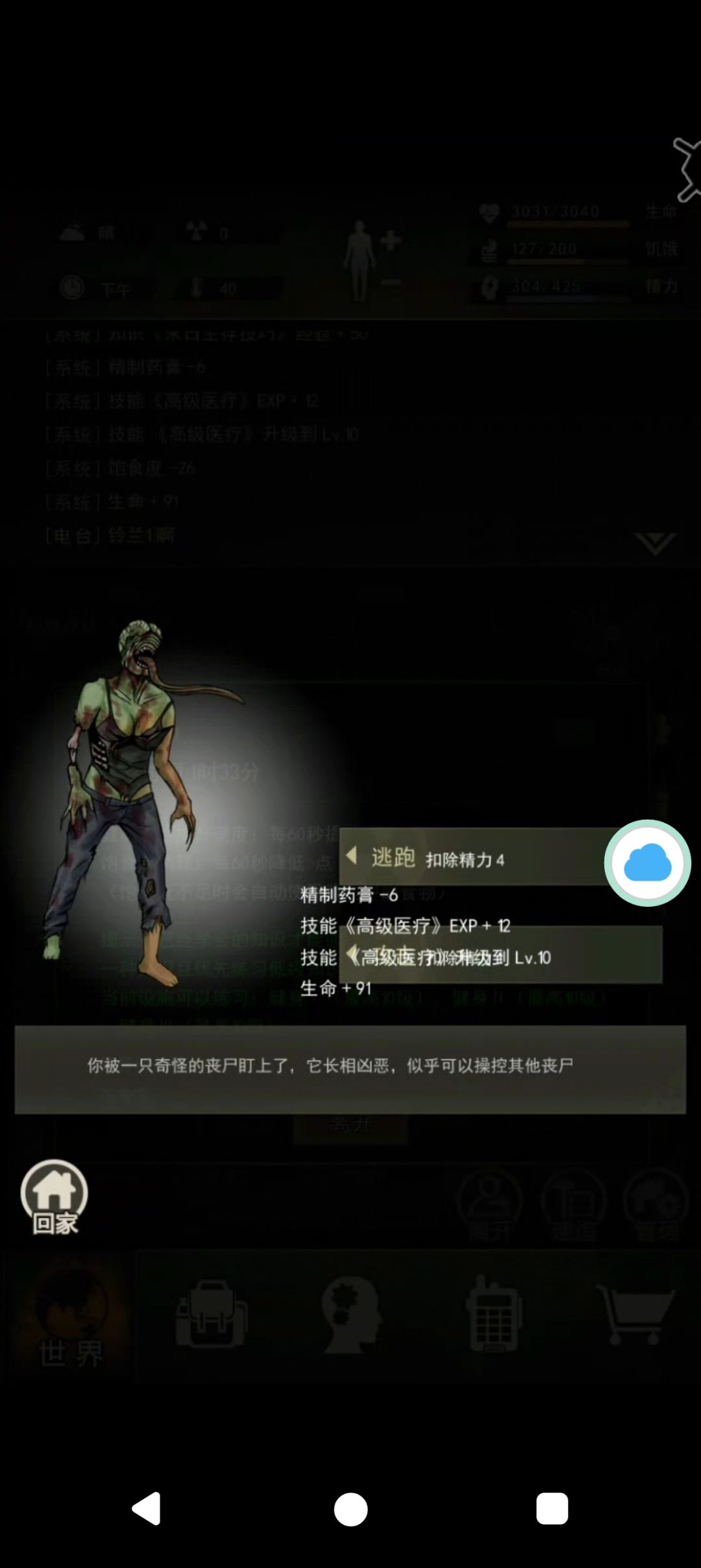 高突破咯 1