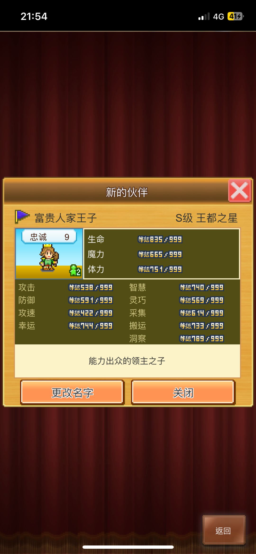 智力属性碾压姐姐,可惜是个男的。 1