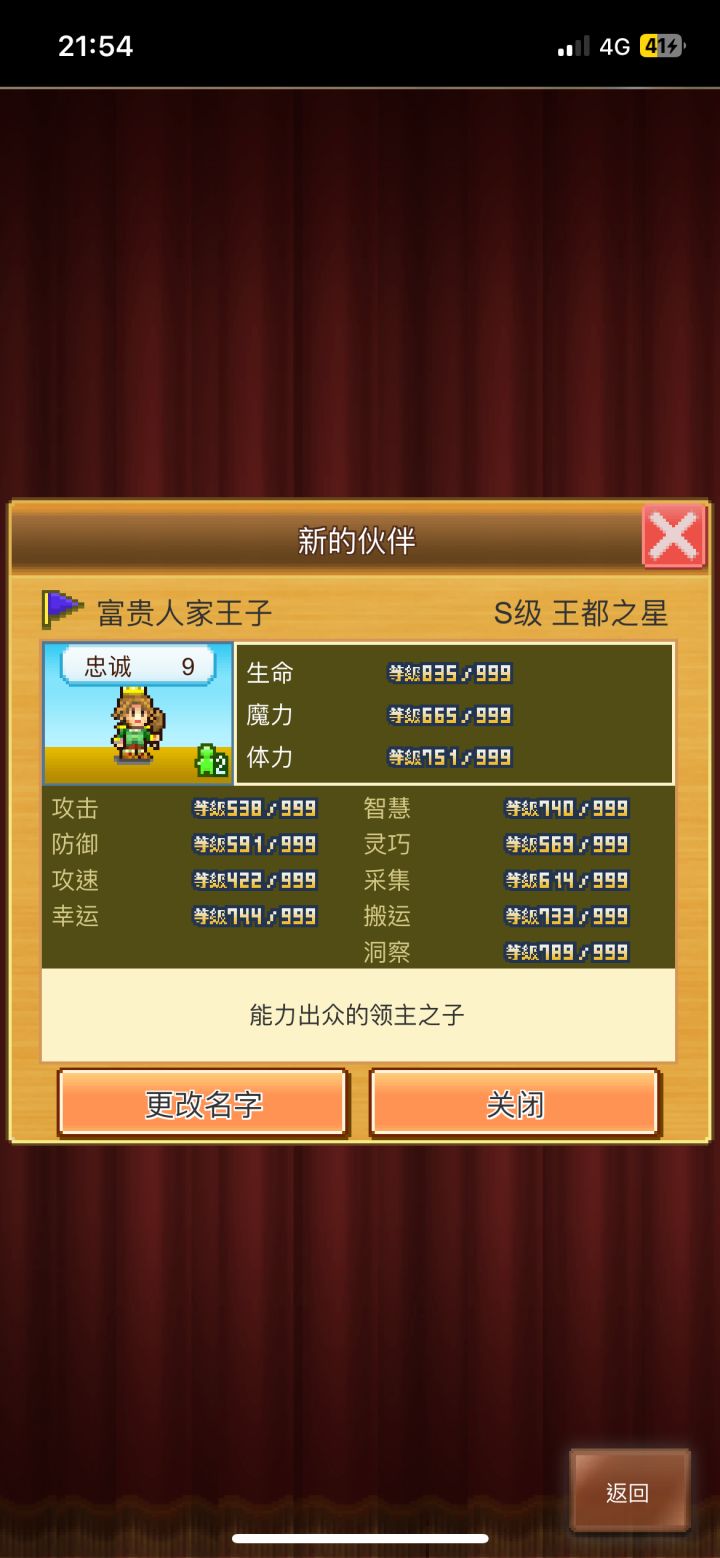 智力属性碾压姐姐,可惜是个男的。截图
