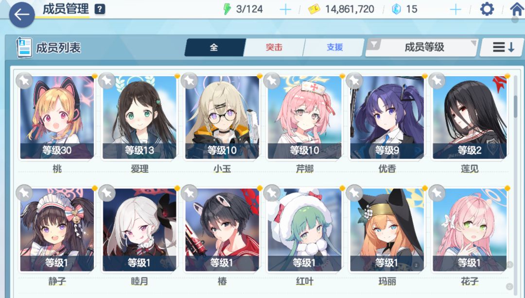 哪位大佬来帮我配个队? 2