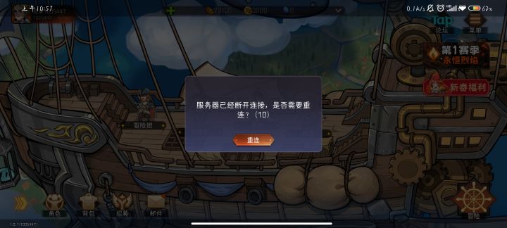 快修复截图