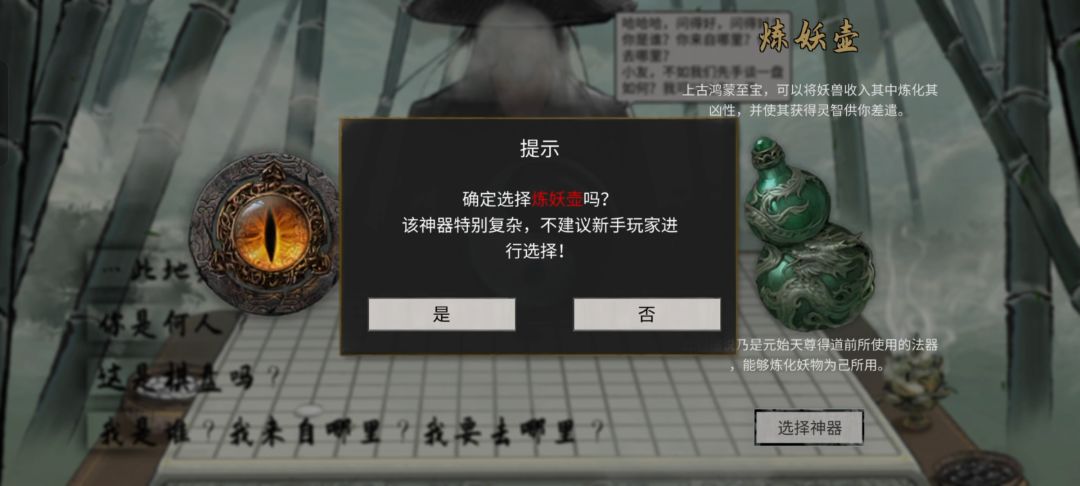 真,白板天赋,新人,炼狱模式,凡人修仙传 3