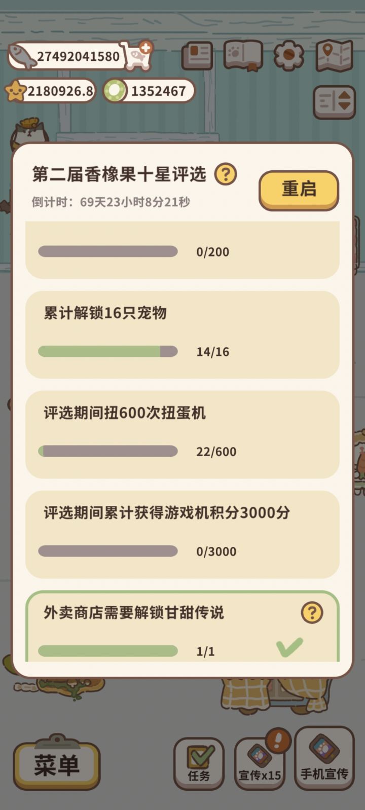 14/16,不知道从哪继续弄了截图