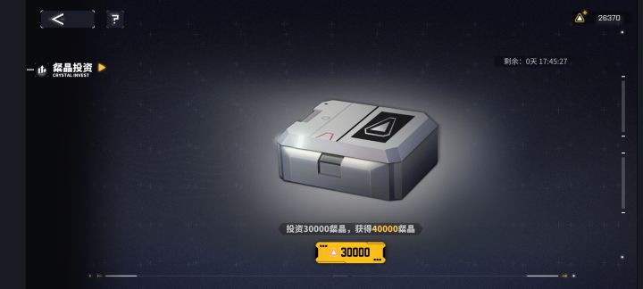 投资截图