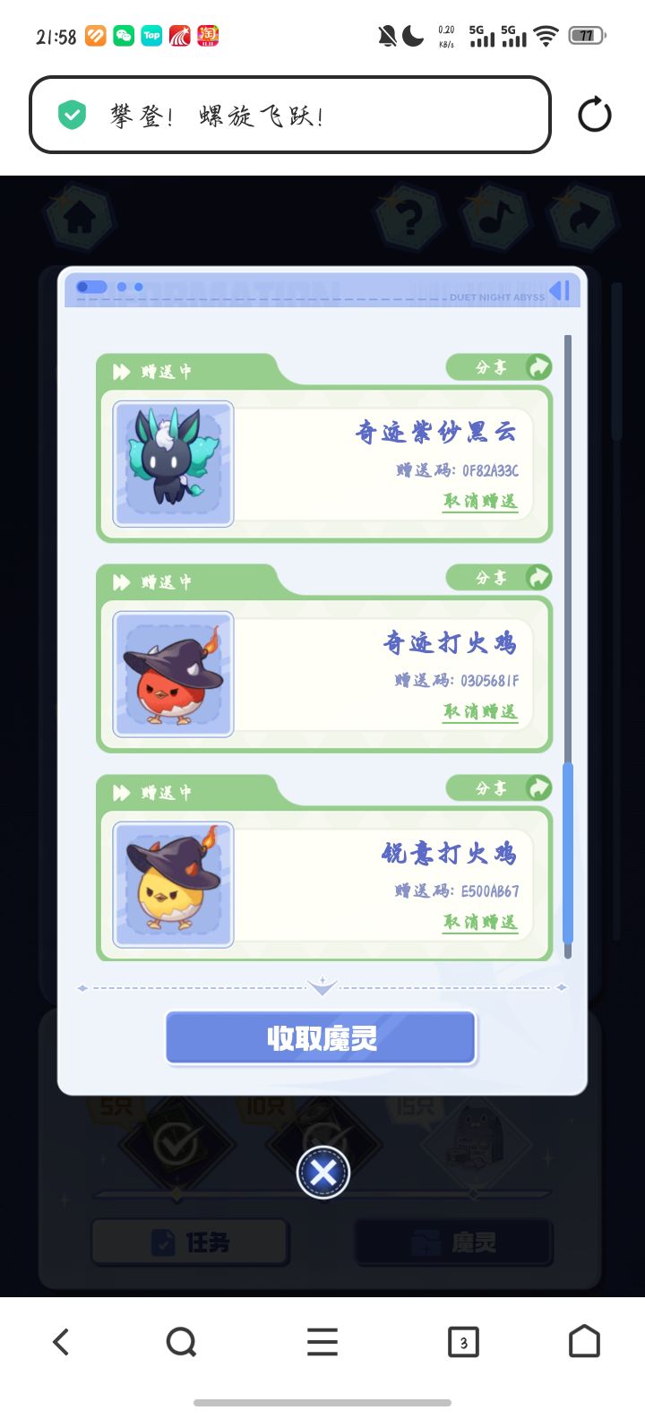 有需要的自取,有的话就给我一个闪亮摇曳菇截图