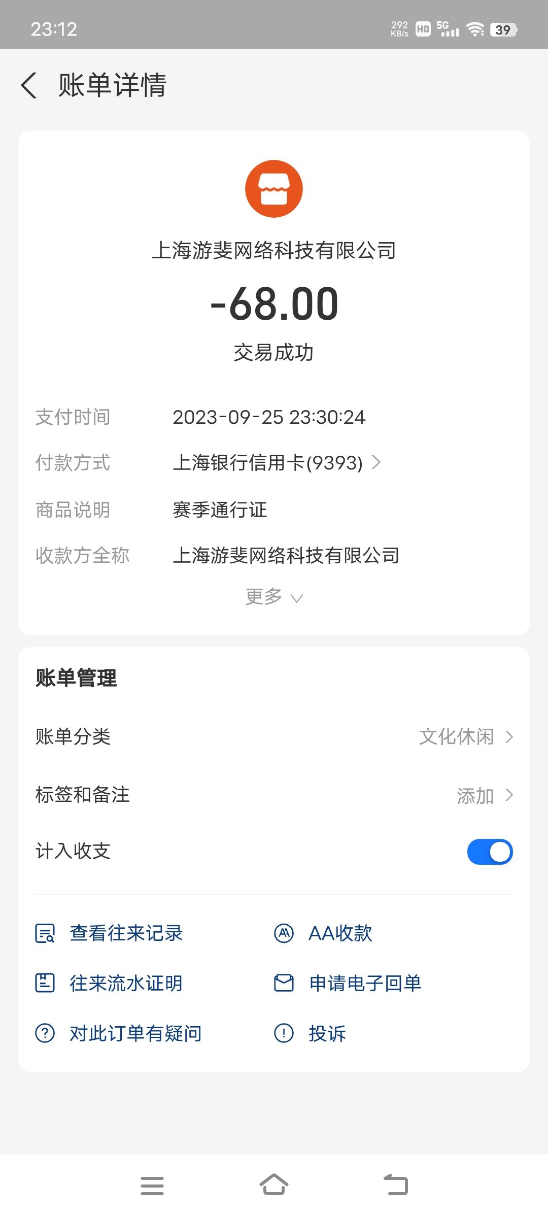 这垃圾战令也太坑了 3