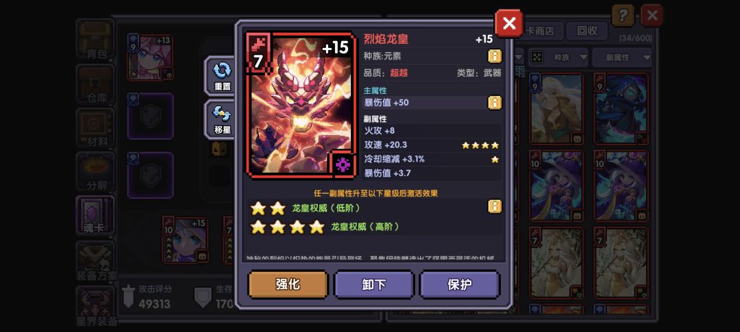 萌新入坑5天 3