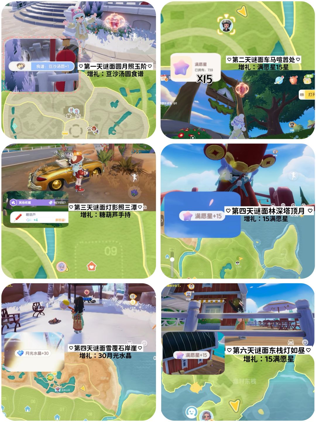 2.11心动小镇硬核资源，攻略总览 3