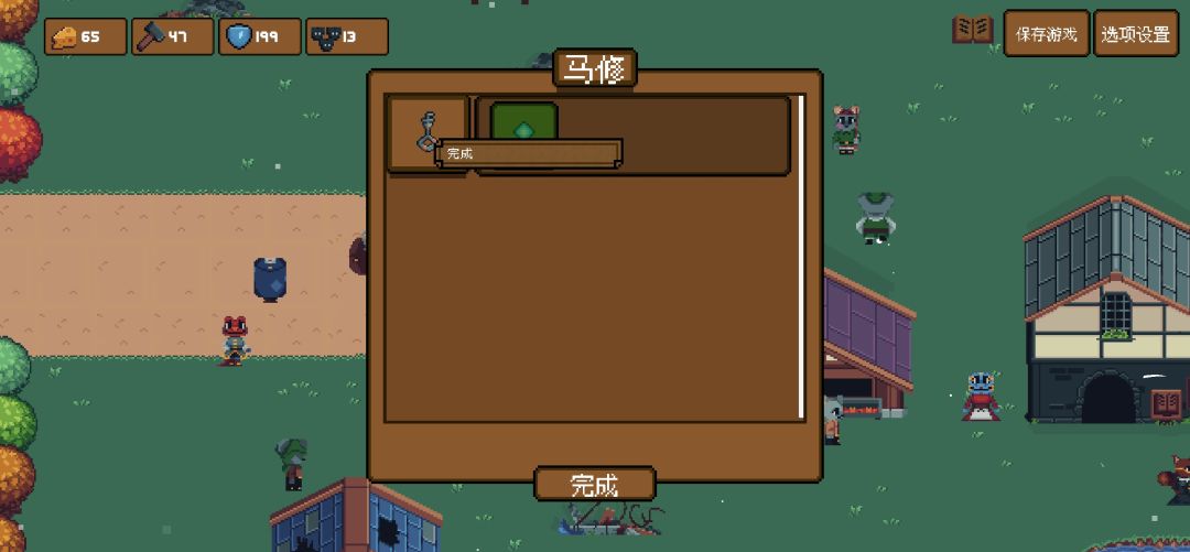 任务无法完成 2