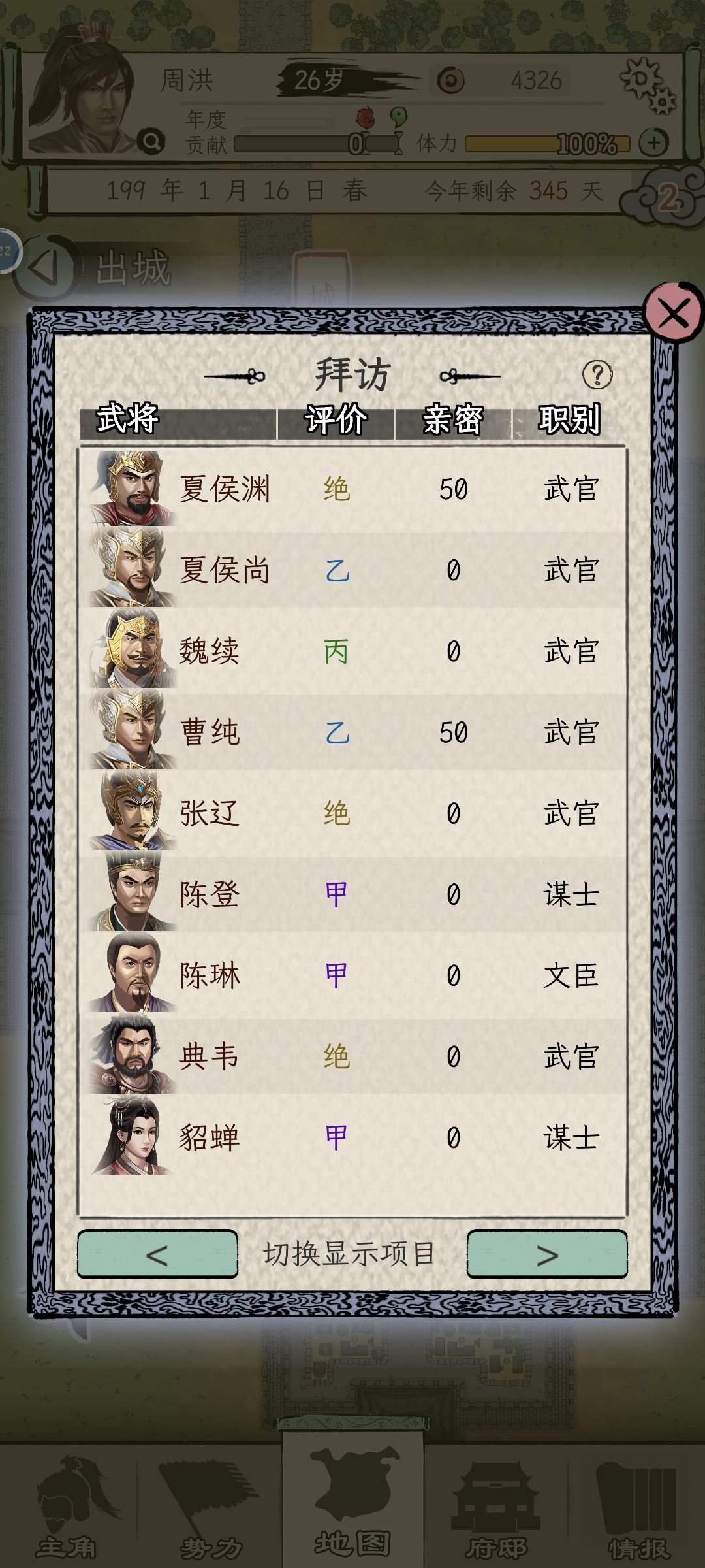 0.7版本最优君主曹老板 2
