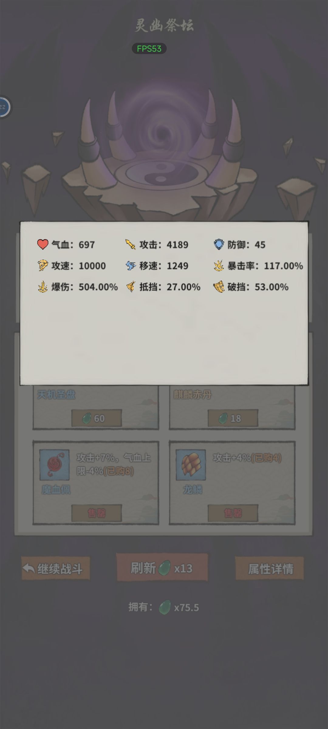 最新塔43000+ 3