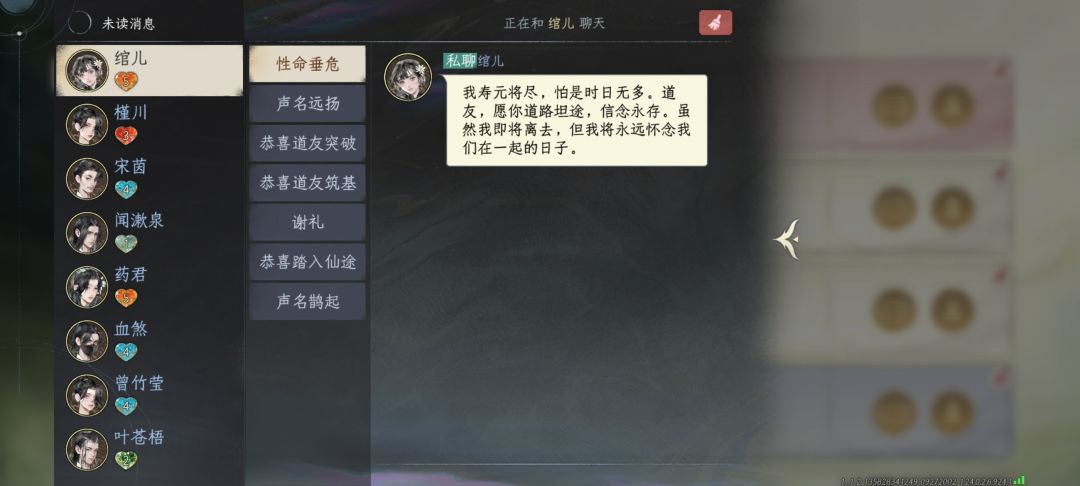 痛失吾爱! 3