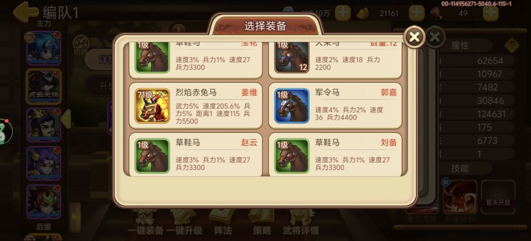 没有好马 2