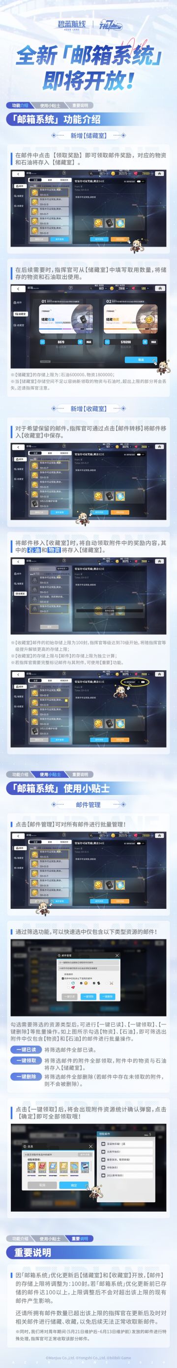 「邮箱系统」小贴士