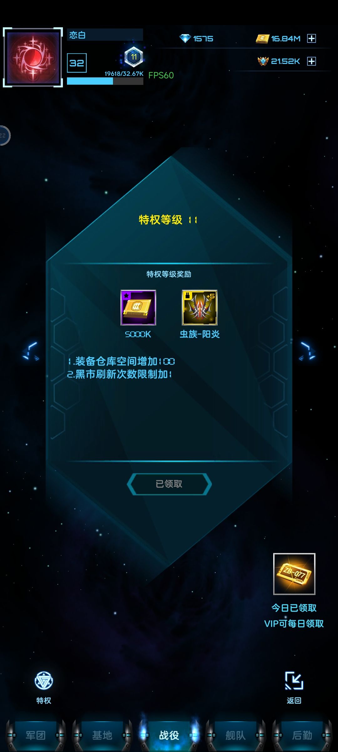 真坑!充完擦发现新区活动已经快结束了 1