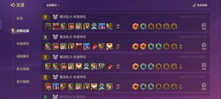 花仙无脑上大师截图
