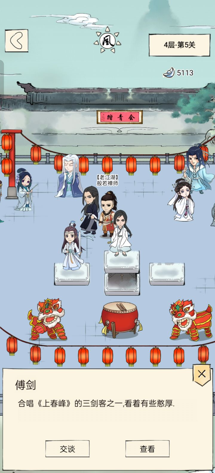 玩了这么久无量截图