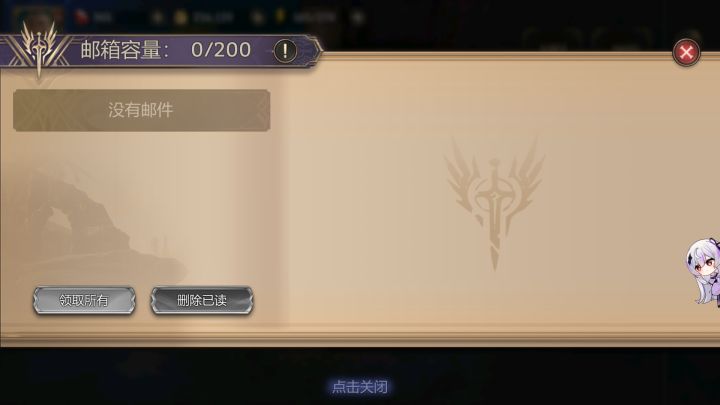 不是哥们,我邮件呢?截图