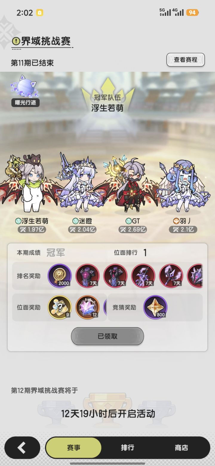 界域已是无敌路，何须斗弟再辉煌截图