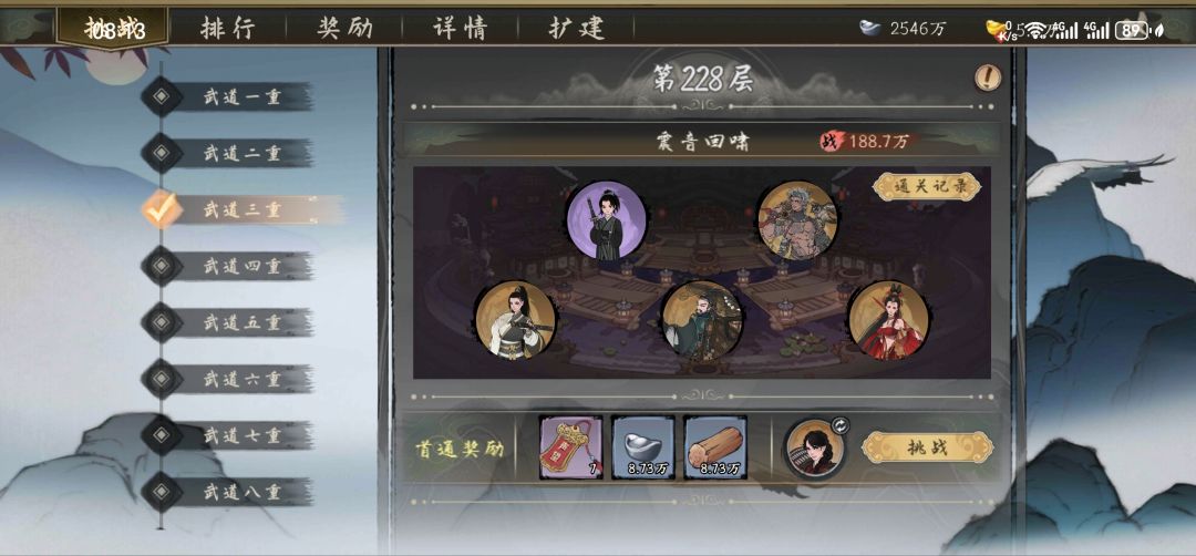 宗门扶持任务bug 3