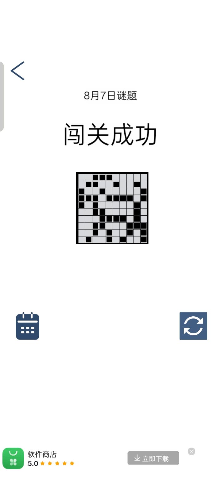 2025/08/07截图