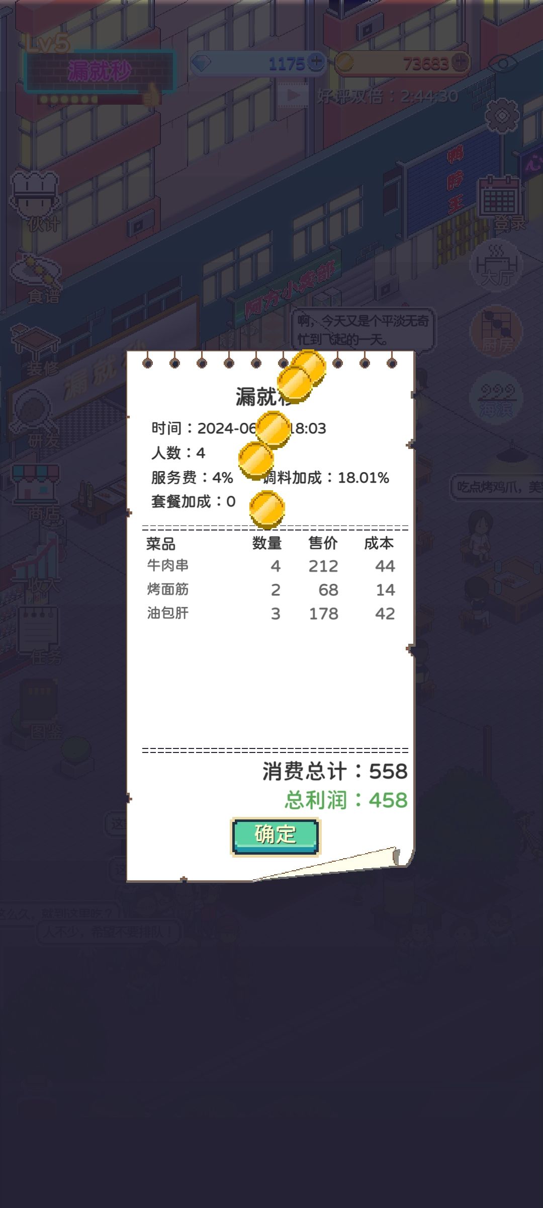 套餐怎么用 2