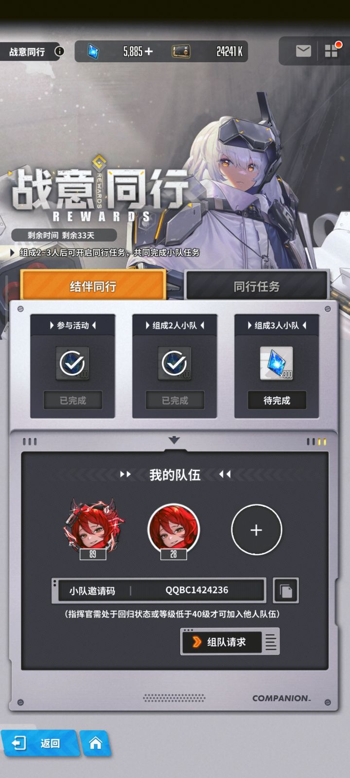 同行二缺一QQBC1424236截图