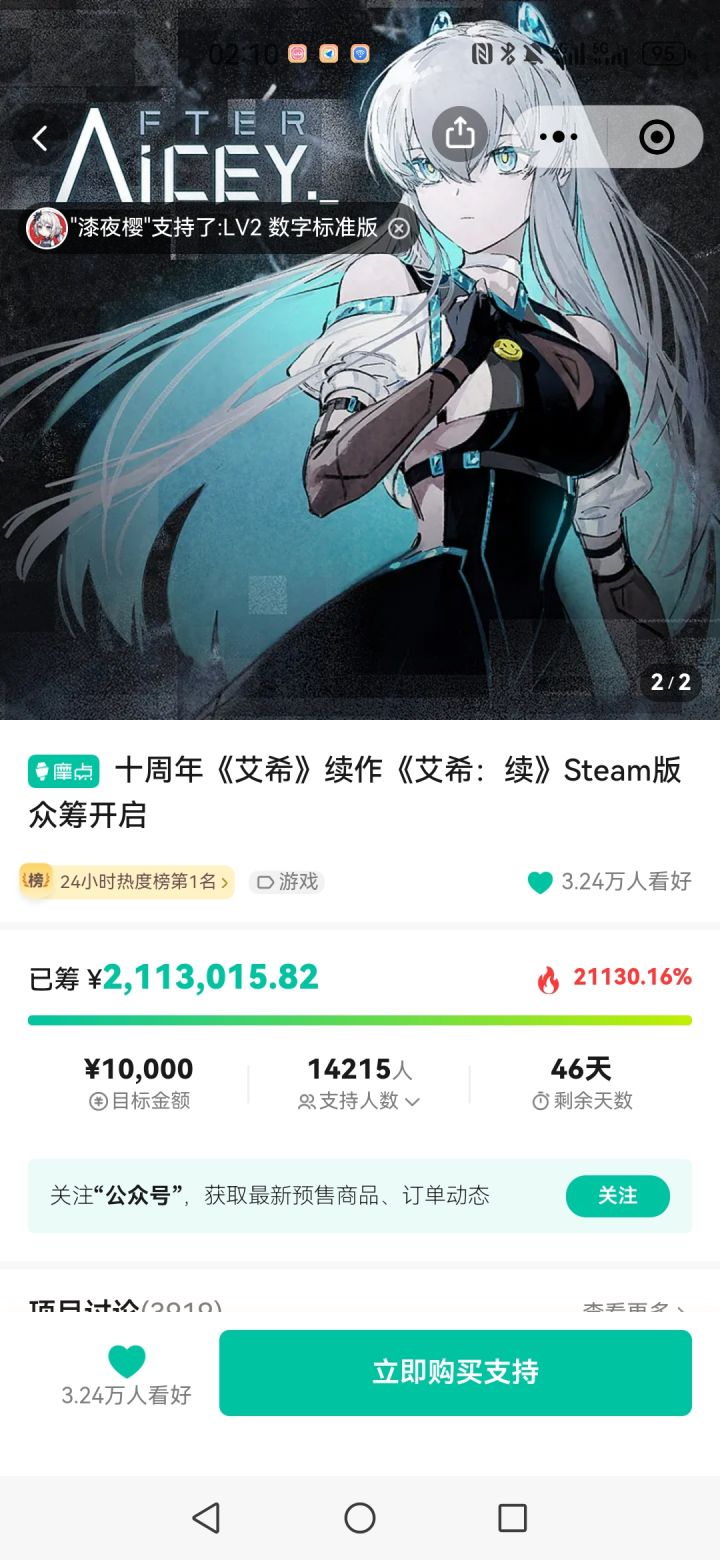 愿黑星照常升起截图