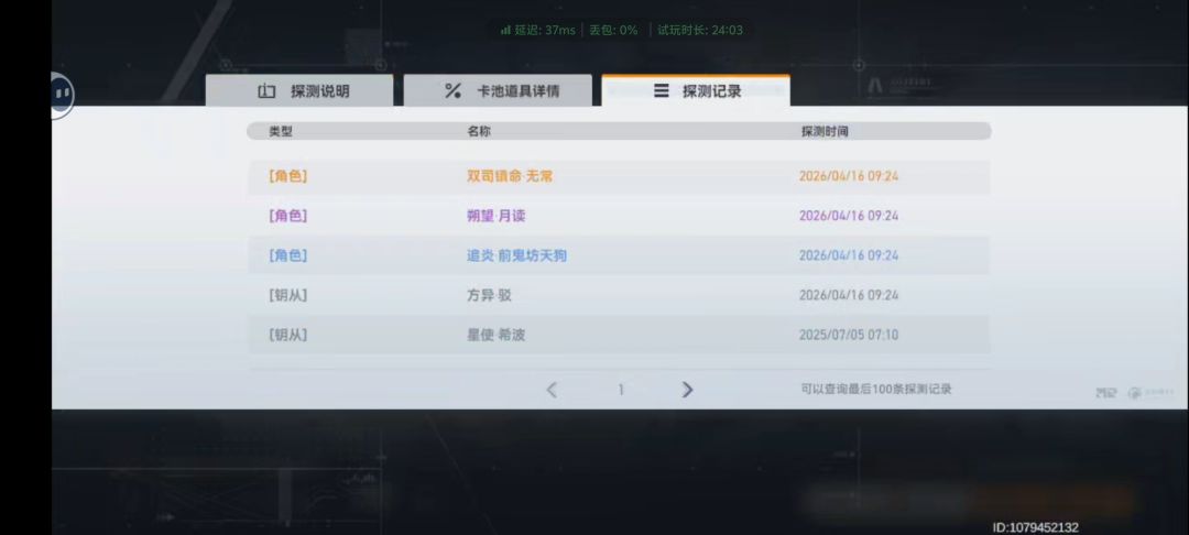 云玩抽了四抽，这是让我回归的意思吗？ 3