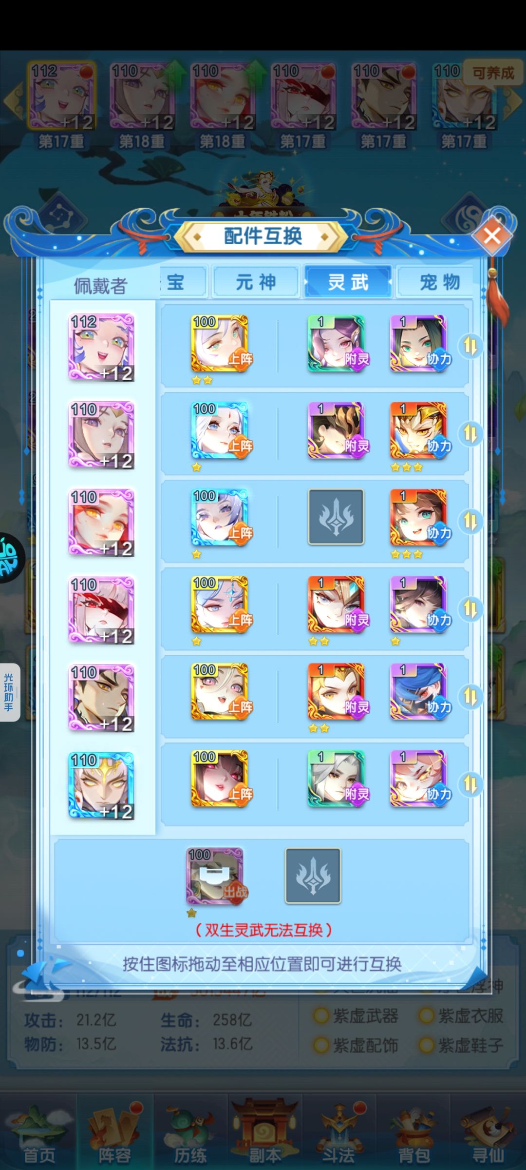 道友玩家日常记录贴58 7
