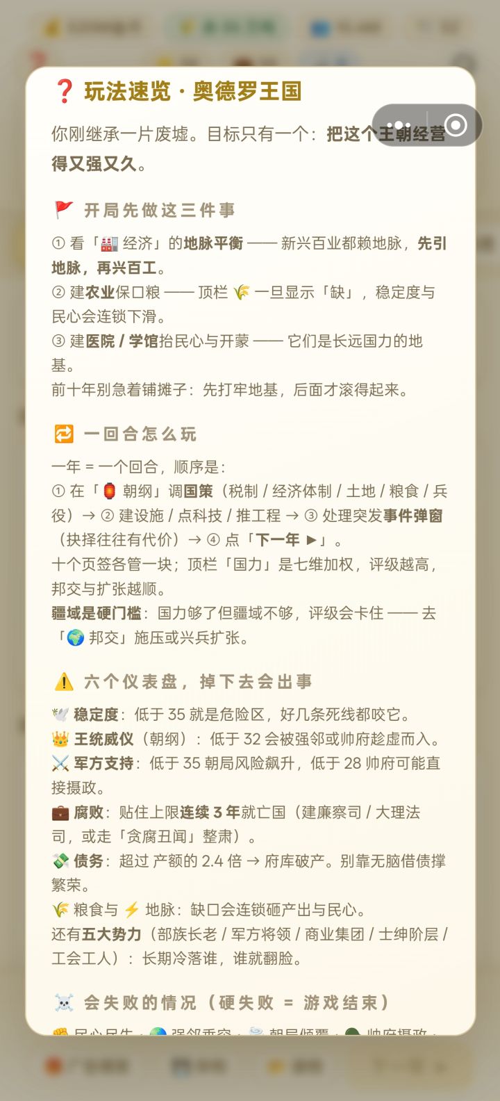 怎么就不让玩了啊截图
