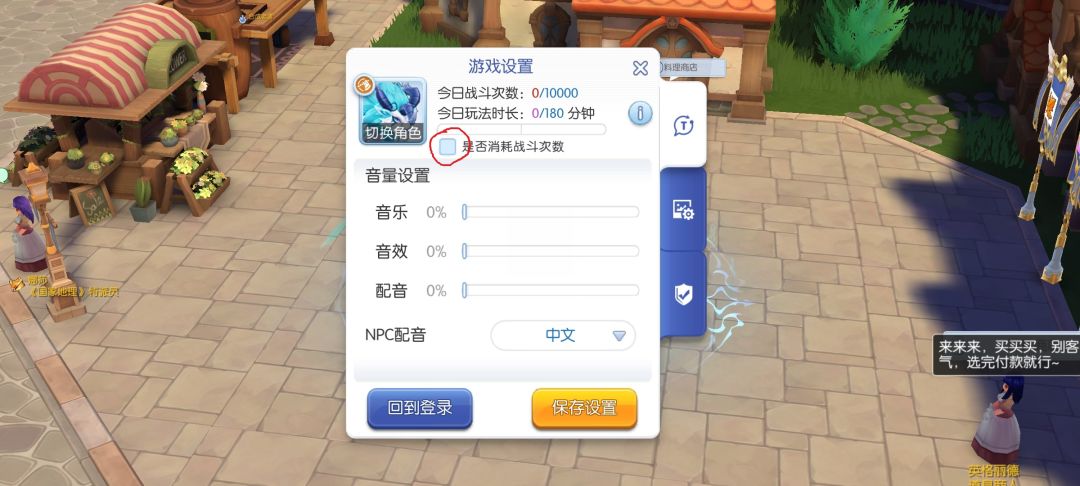 提个关爱智障的建议 2