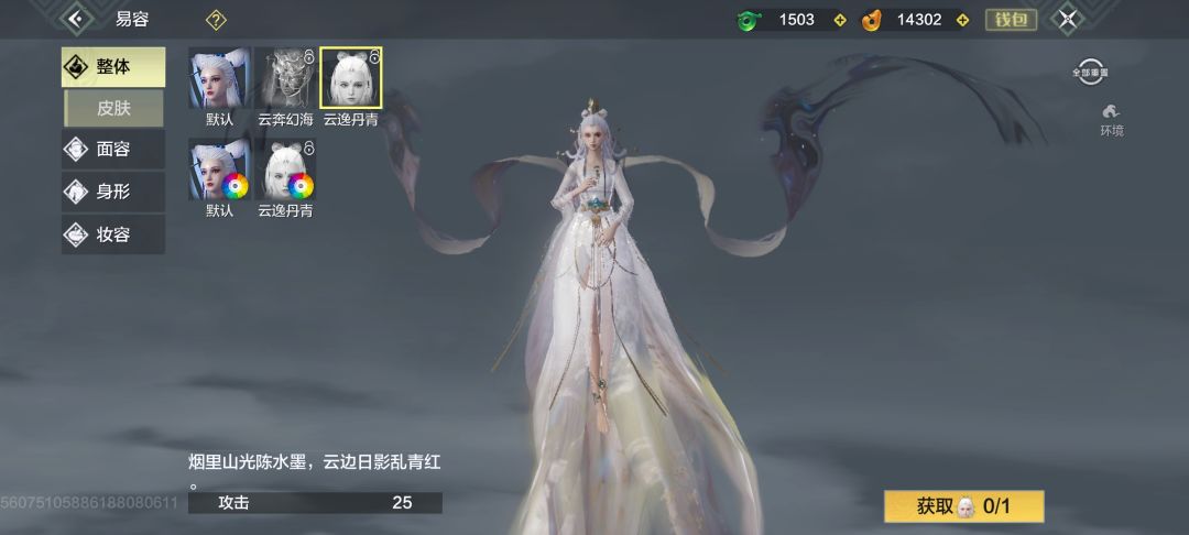 强烈要求返厂白娘子绝版皮肤 1