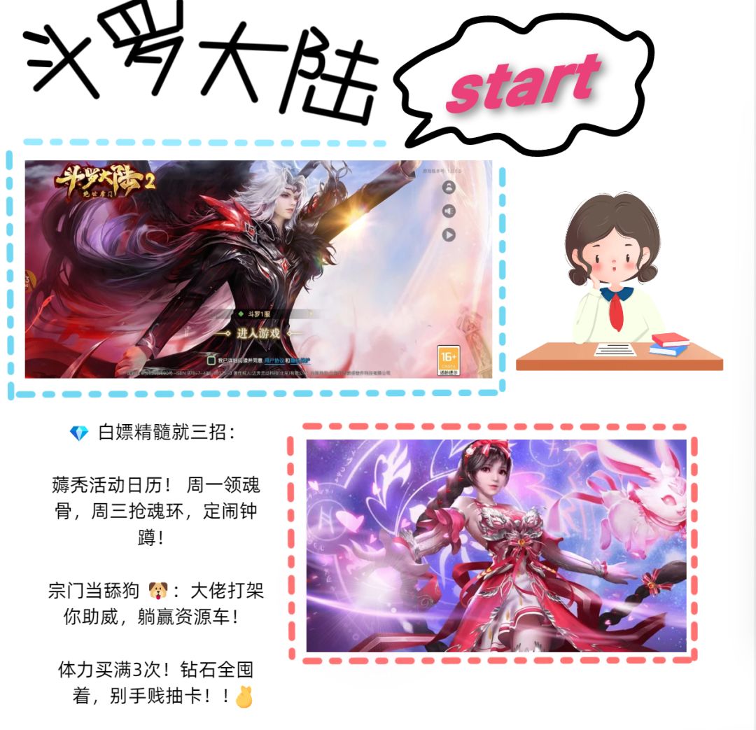 wWW玩游戏必看攻略! 3