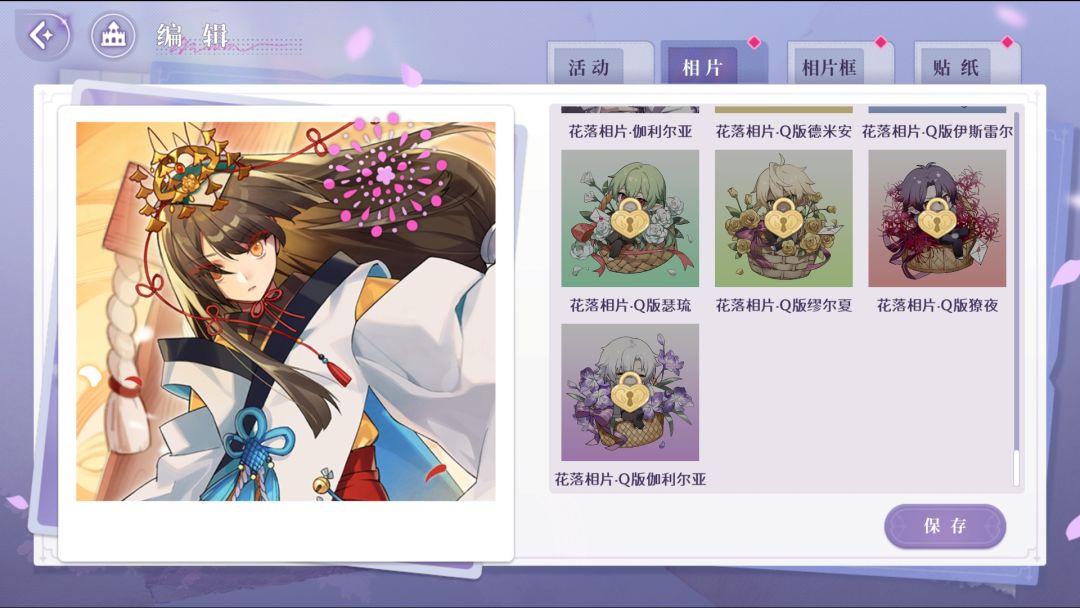 (已解决)要在背包里使用 2